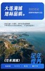 【提货礼卡】蟹状元598-5688型臻品大连精品海参辽参大头提货礼卡 商品缩略图4