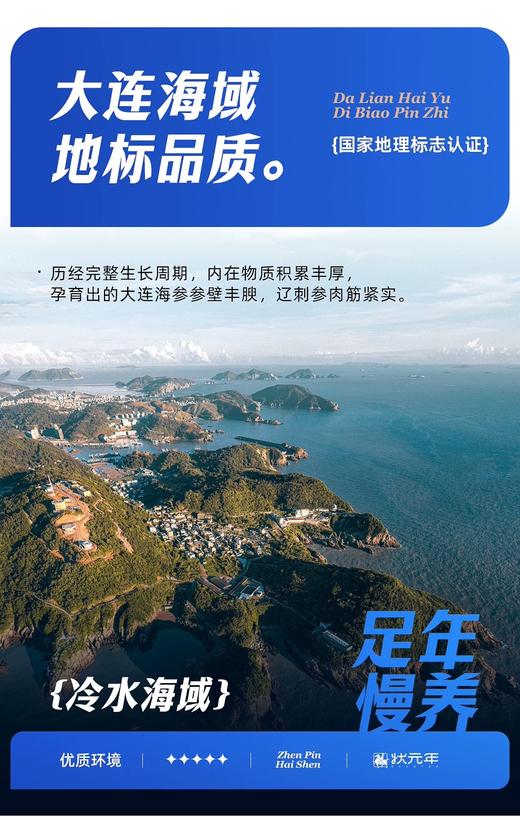 【提货礼卡】蟹状元598-5688型臻品大连精品海参辽参大头提货礼卡 商品图4