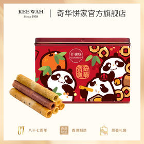 【香脆鸡蛋卷432g礼盒装】奇华蛋卷礼盒 糕点进口零食下午茶 中国香港进口