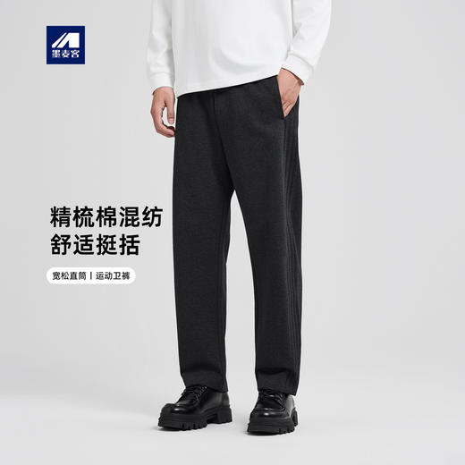 墨麦客男装松紧腰运动卫裤男2025秋新款直筒男士休闲裤长裤91399 商品图0