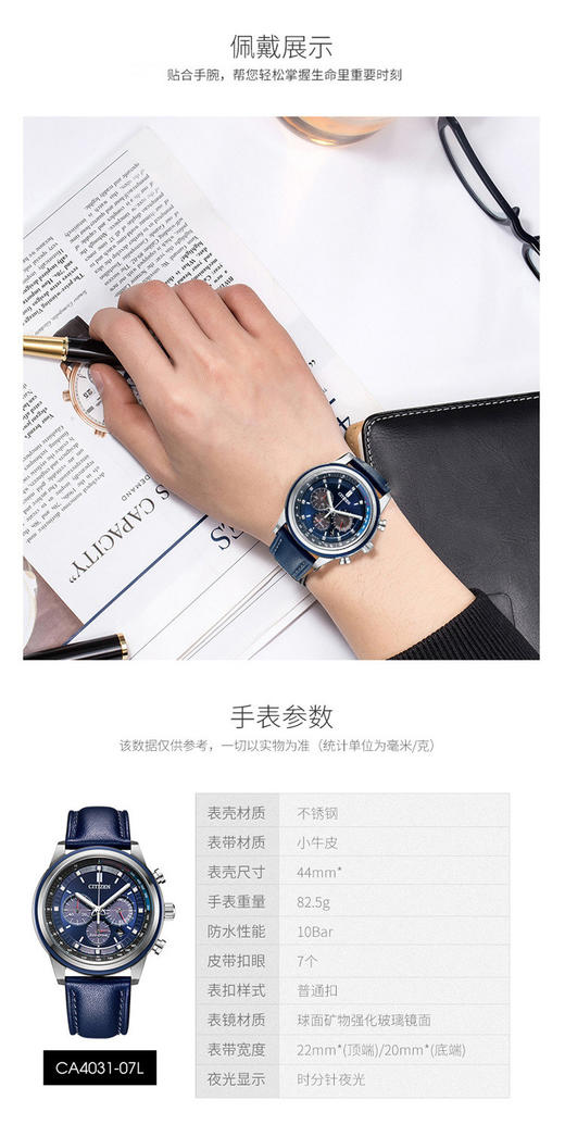VIP-CA4031-07L 西铁城Citizen 西铁城光动能正品商务休闲三眼运动防水男士手表男表CA4031 商品图4