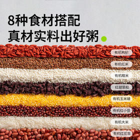 田喜粮鲜有机甜菜五红粥料420g 女神粥米小脸红扑扑 红花生红豆枸杞杂粮 /粮油调味 /杂粮 /复合粥米