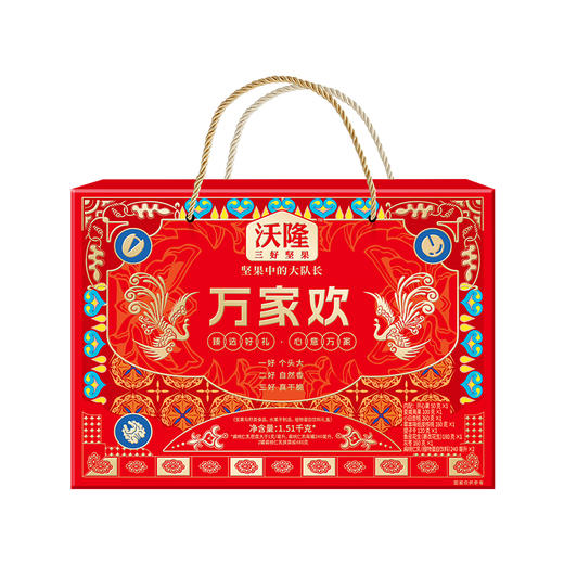 沃隆万家欢坚果礼1.51kg 商品图4