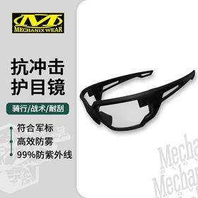 【通过MIL-PRF-31013抗弹道碎片标准 防雾PC镜片】美国mechanix超级技师防冲击防雾射击骑行战术防护护目眼墨镜VXF （js）ds