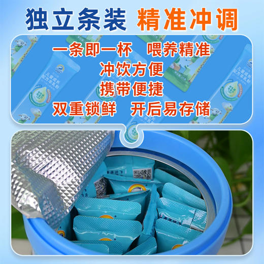 百跃优贝源儿童成长羊奶粉500克（25克*20条）适合（3-15）岁儿童 商品图8