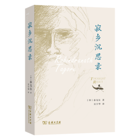 寂乡沉思录