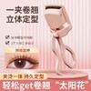 【一夹卷翘❗️电动睫毛夹】人体工学设计，30S快速加热，贴合眼型不伤睫15°， 贴合眼型不夹眼皮，局部睫毛夹持久定型睫毛电热烫卷翘QQ 商品缩略图0