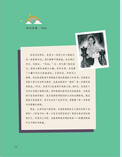 如何成为国际象棋冠军——小波尔加最新出版的著作，青岛出版社独家引进版权，助你掌握战略战术技巧 商品图3
