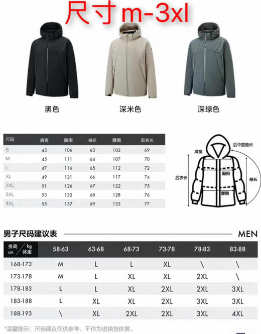 1226-1  树树 抗风挡雨 轻盈保暖 男士连帽羽绒服 中等厚度 老朱穿XL 商品图1