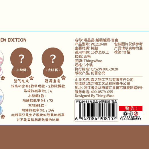 喵晶晶越萌越顺盲盒-纪念日百货门店同款168095091 商品图4