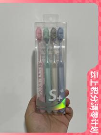 【春上新】9楼母婴生活馆 米选VRC柔感密护成人牙刷4支装 活动价：18元4支  48元12支
