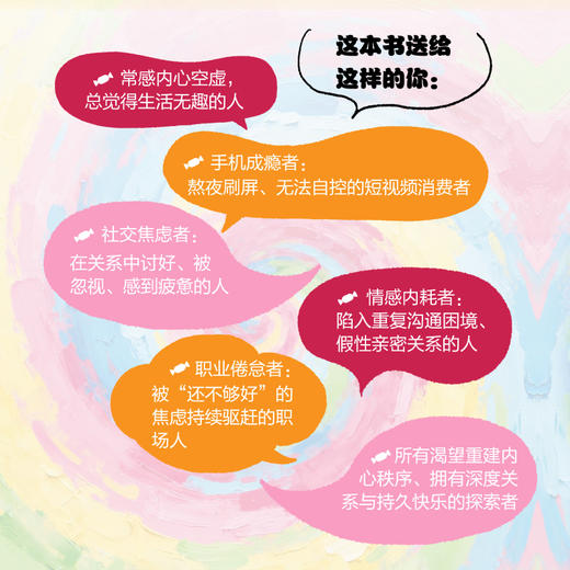 多巴胺陷阱：我们为什么会输给本能 色彩心理学书籍成瘾心理学上瘾心理学社交恐惧讨好型人格 商品图2