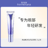 （临期特惠）燕肌源燕窝酸多肽抗皱眼霜20g 商品缩略图0