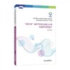 “外教社杯”高校学生跨文化能力大赛历届优秀案例选评  张红玲  上海外语教育出版社  9787544669641 商品缩略图0