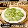百年传承非遗工坊济湘源养马岛海鲜水饺 商品缩略图8