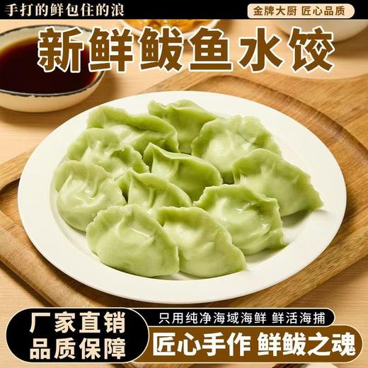 百年传承非遗工坊济湘源养马岛海鲜水饺 商品图8