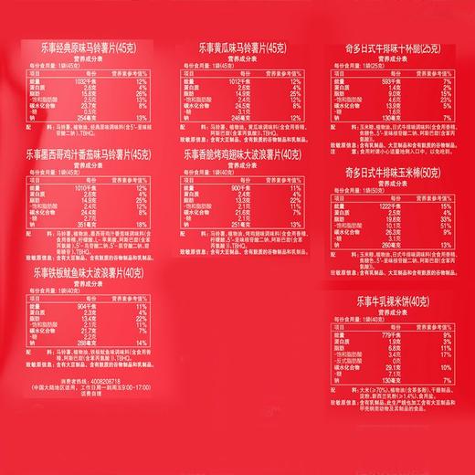 J乐事380g分享大礼包 商品图2