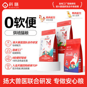 【精准蛋白】K35全价高鲜肉烘焙猫粮益生菌0软便自有工厂