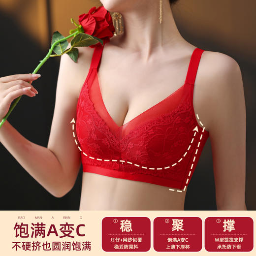 雅黛俪女士内衣内裤套装本命年结婚喜庆大红色性感蕾丝小胸聚拢显大文胸罩三角裤 商品图3