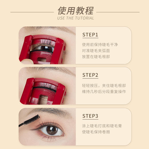 尔木萄 便携卷翘睫毛夹 商品图3