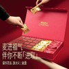 【新品上架】每日黑巧开运全福礼盒(混合口味巧克力制品)154g/045596 一盒开出好福气 承包一年好运 商品缩略图4