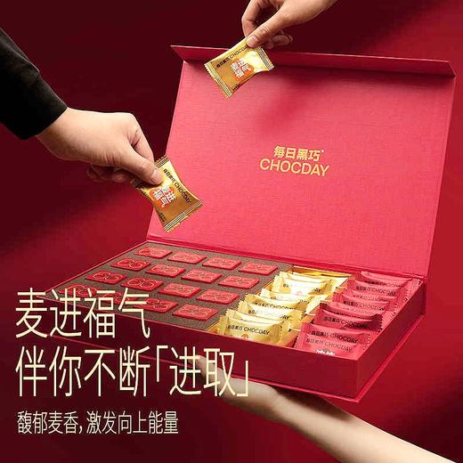 【新品上架】每日黑巧开运全福礼盒(混合口味巧克力制品)154g/045596 一盒开出好福气 承包一年好运 商品图4