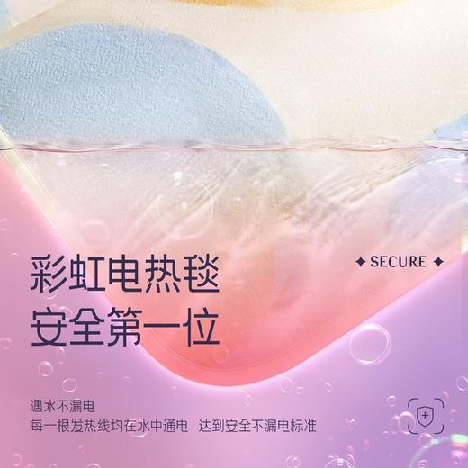 彩虹双控双温定时除螨化纤印花双人电热毯1.8*1.5米 T1815【分仓直发，72小时发货，周末节假日不发货】 商品图6