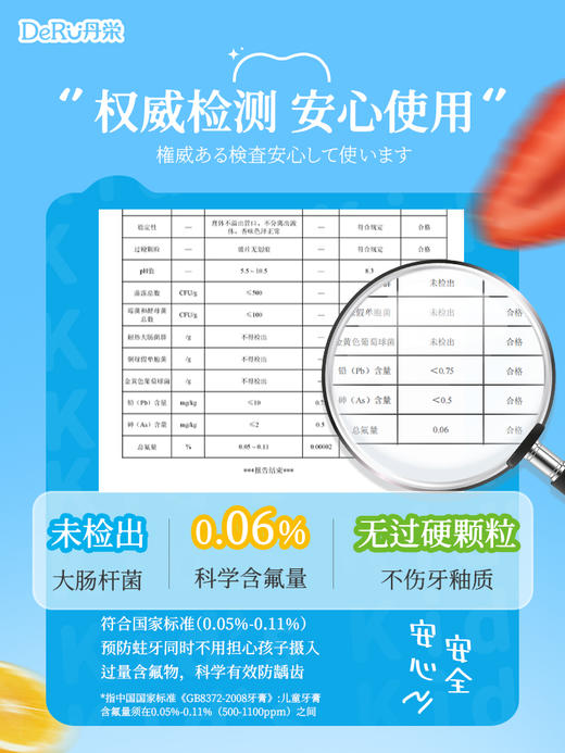 日本丹之荣儿童牙膏3到6岁到12岁含氟 换牙期可防蛀牙宝宝专用50g/支 商品图5