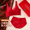 雅黛俪女士内衣内裤套装本命年结婚喜庆大红色性感蕾丝小胸聚拢显大文胸罩三角裤 商品缩略图1