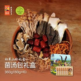 中粮初萃菌汤包礼盒360g