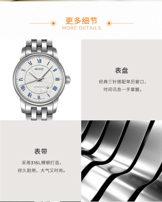 SM7600.4.21.1 美度MIDO 贝伦赛丽系列机械表女士手表M7600.4.21.1 商品图2