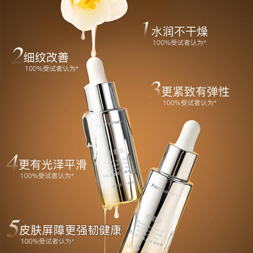 燕肌源植萃焕颜精华油18ml 商品图5