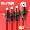 美穗吉家 三合一编织快充数据线 红色 商品缩略图1