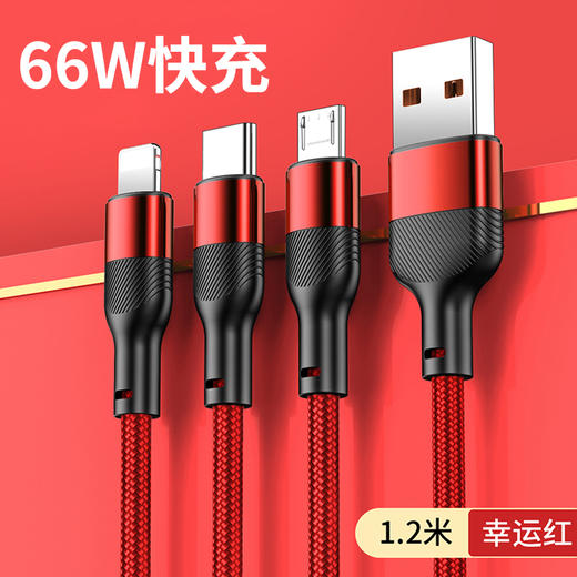 美穗吉家 三合一编织快充数据线 红色 商品图1