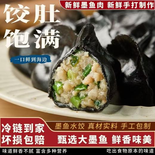 百年传承非遗工坊济湘源养马岛海鲜水饺 商品图7