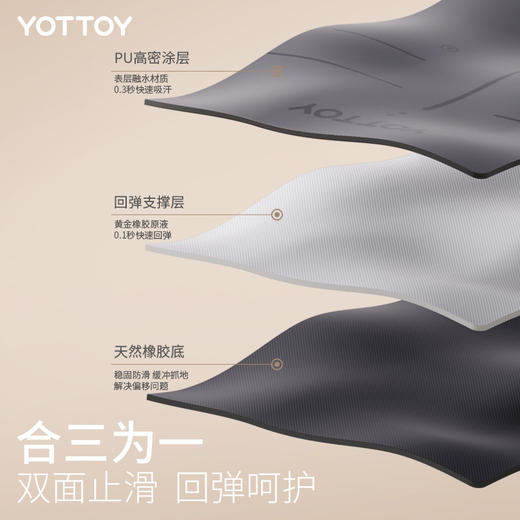 YOTTOY瑜伽垫中位线防滑天然橡胶新款专业健身家用pu女士减震隔音运动地 商品图2