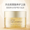 （临期特惠）燕肌源燕窝酸莹润舒缓睡眠面膜100g 商品缩略图3