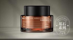 贝优甄研【全新升级】视黄醇抗皱精粹霜50g