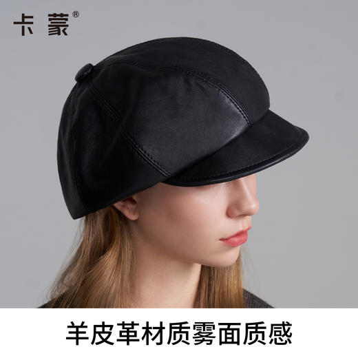 卡蒙新款真羊皮贝雷帽KM-5351 商品图4