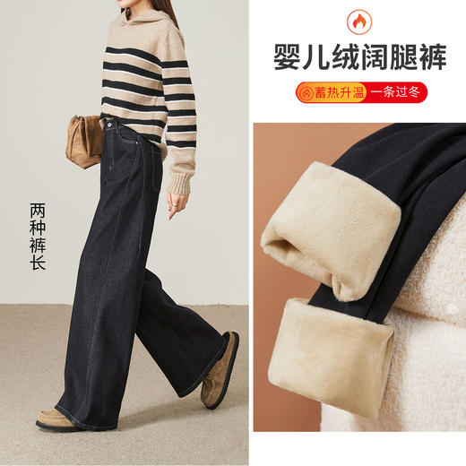 【两个裤长-厚绒-阔腿牛仔】逸阳冬加绒加厚时尚拼接宽松显瘦阔腿裤5880RV 商品图9