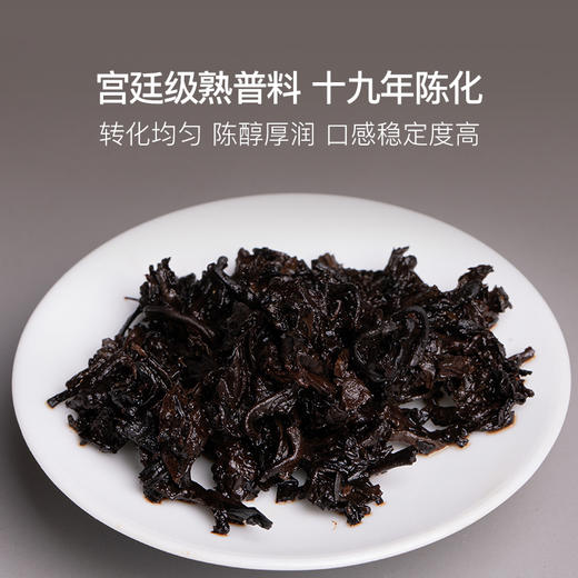 百年茶庄宝兰生2006年老御贡熟普沱茶/饼茶 商品图2
