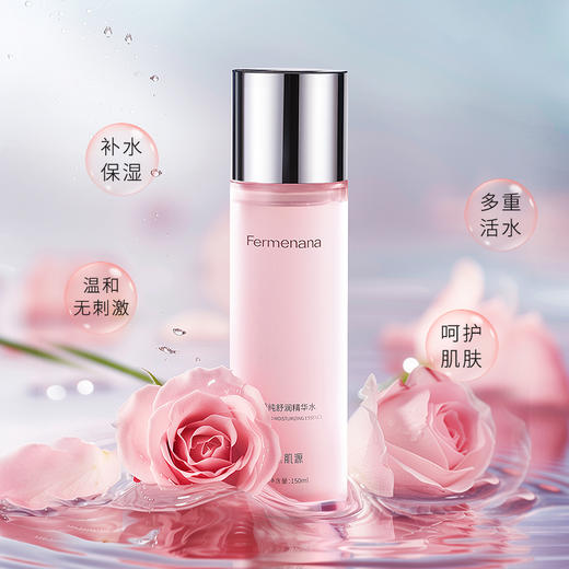 Fermenana菁纯舒润精华水150ml燕窝玫瑰水 商品图1