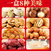 沃隆万家欢坚果礼1.51kg 商品缩略图2
