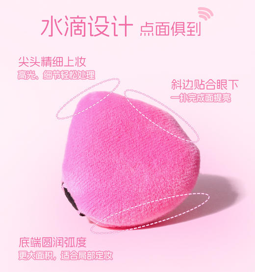 尔木萄嘭嘭出色MINI植绒粉扑 商品图2