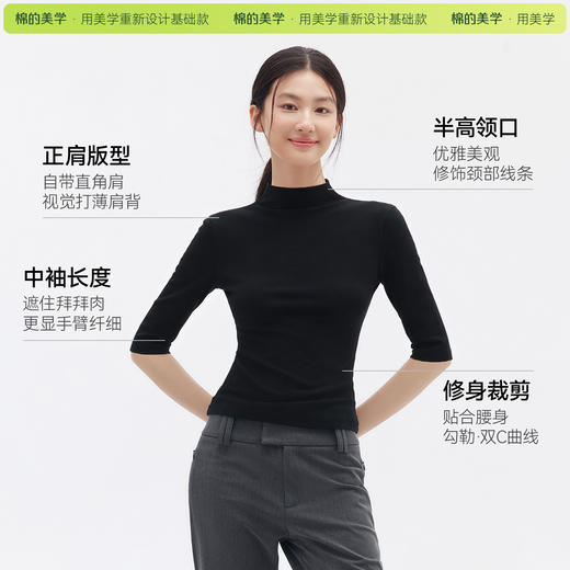 「棉的美学」修身女小高领半袖时尚百搭新款慵懒风简约正肩上衣T恤 商品图3