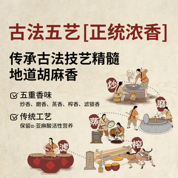 亚麻公社古法胡麻油3L 保真亚麻籽油内蒙古特产小榨食用油 含omega3亚麻酸 /粮油调味 /食用油 /亚麻籽油/火麻油 商品图3
