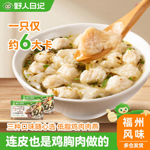 【79.8元任选6件】野人日记低脂/轻卡美食组合 商品图4