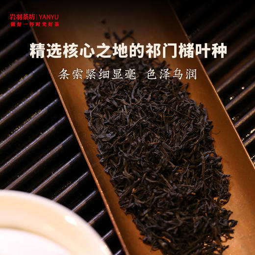 谢裕大祁门红茶红顶1000壹级红毛峰高山红茶安徽茶叶名茶中华老字号礼盒送礼 商品图2