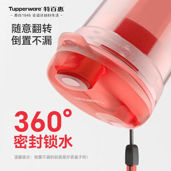特百惠（Tupperware）晶彩400ml塑料杯男女士学生运动水杯子大容量泡茶杯 石榴红 商品图3
