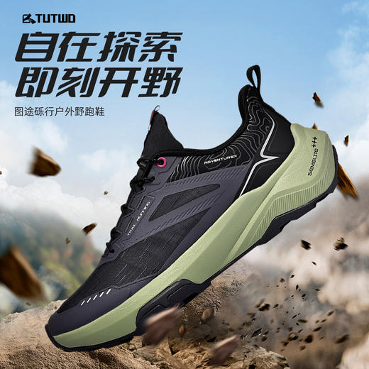 Tutwo|砾行男女户外野跑鞋 TTFFN80074 商品图6